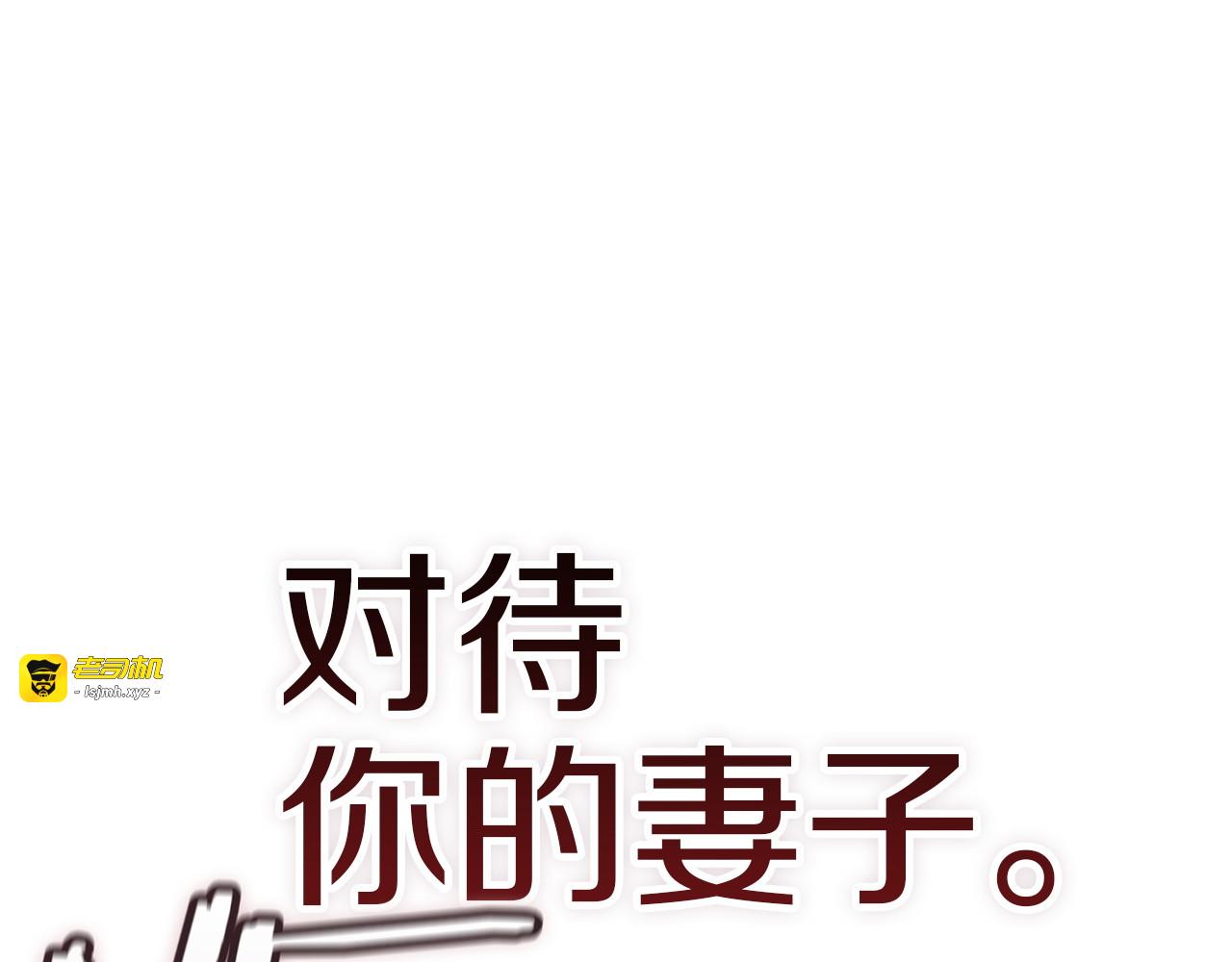 第110话 愤怒 第 139 页