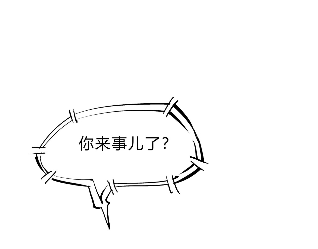 第38话 当故事照进现实 第 72 页