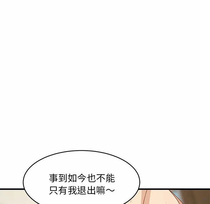 第49话 第 109 页