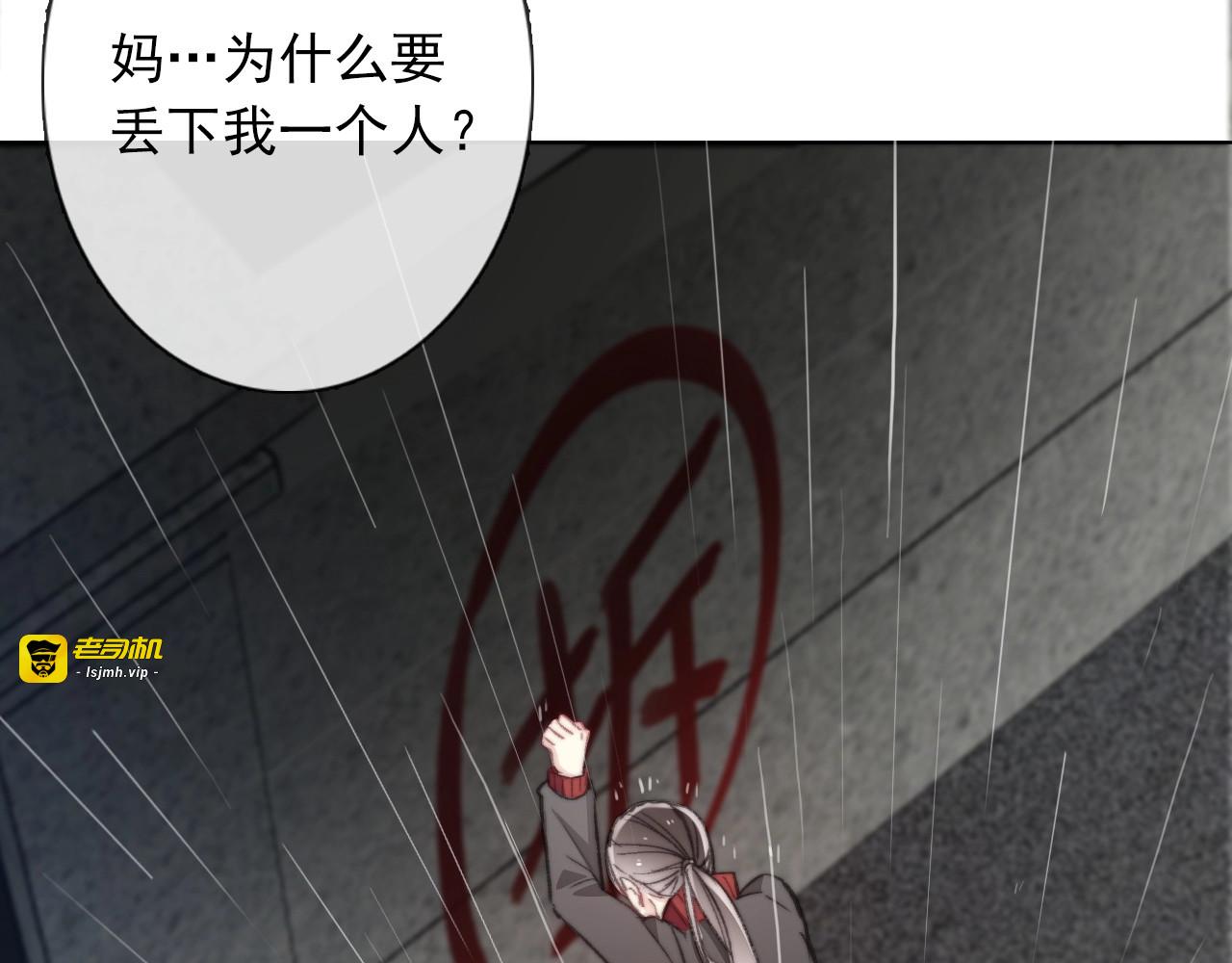 第1话  少女穿越异世界！ 第 117 页