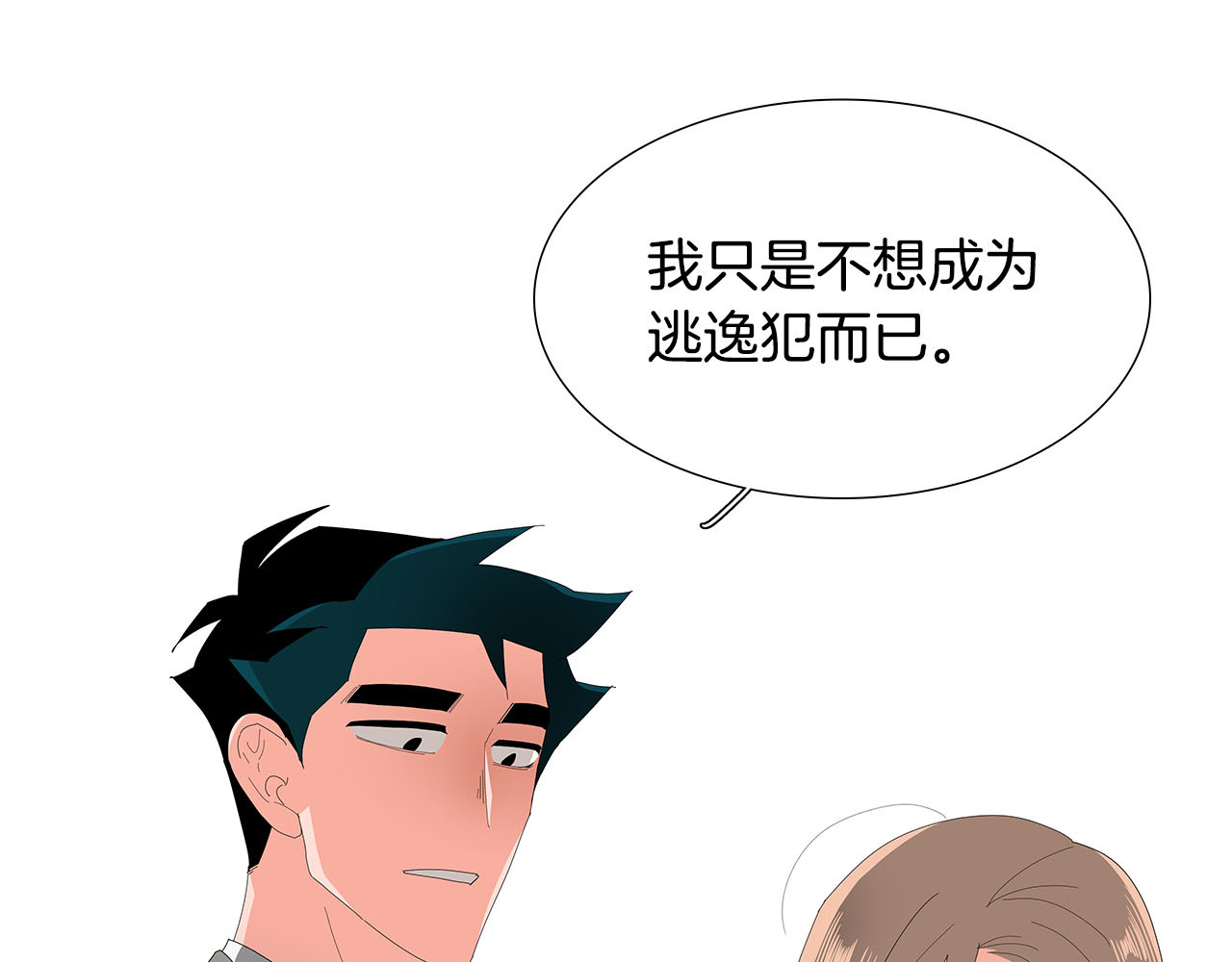 番外9 想要你好 第 6 页