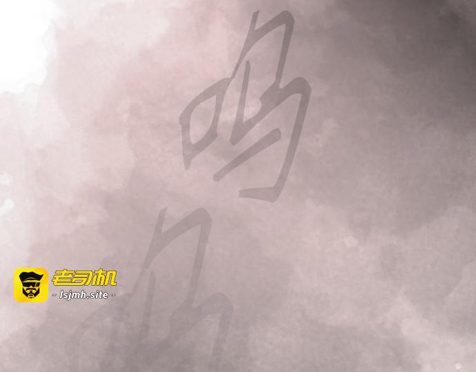 第二季 第104话 第 67 页