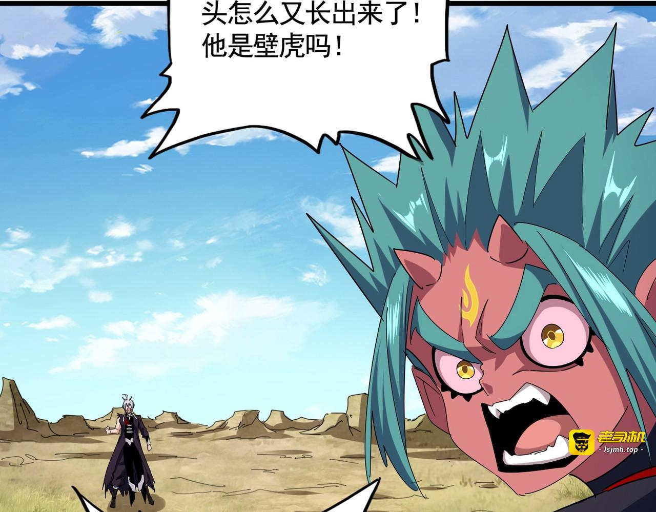 第480话 麒麟真身 第 39 页