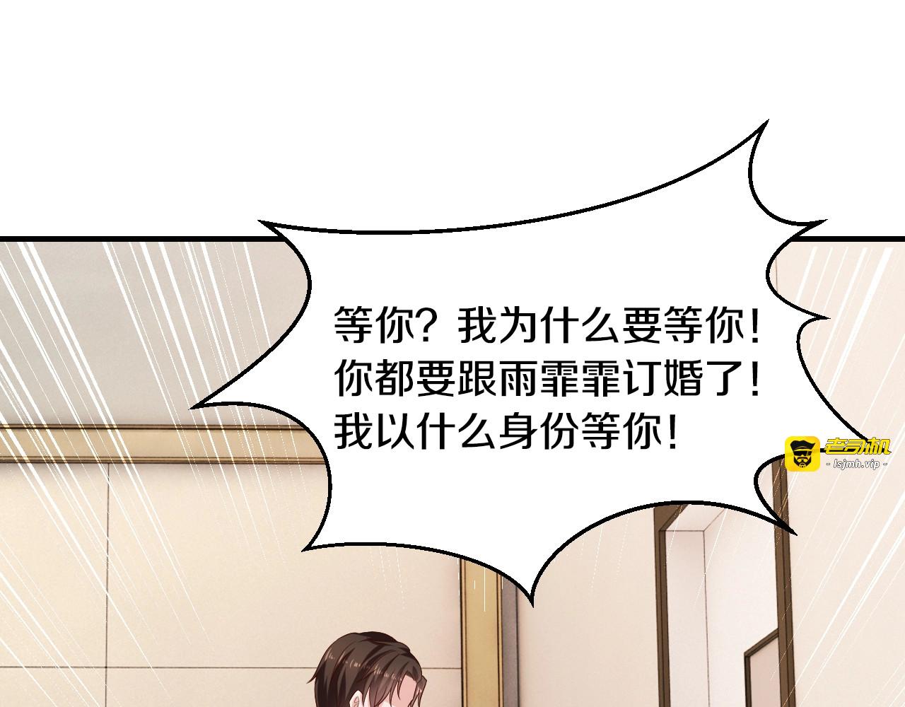第32话 我爱上他了… 第 13 页