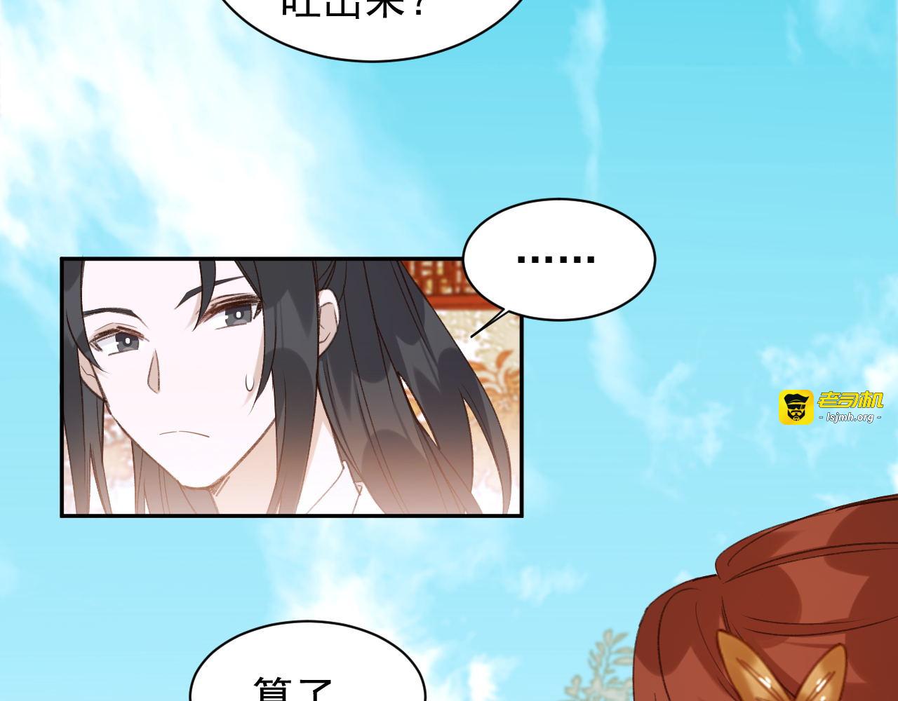 第10话 真相 第 35 页