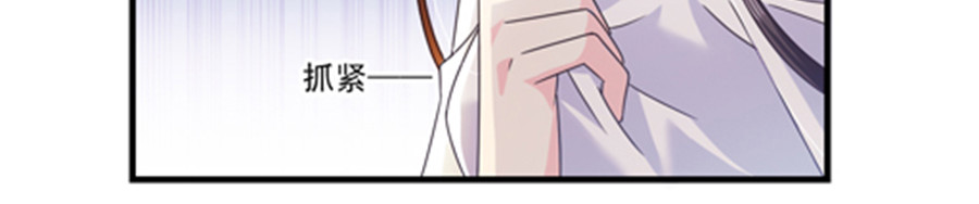 第49话 偷亲 第 84 页