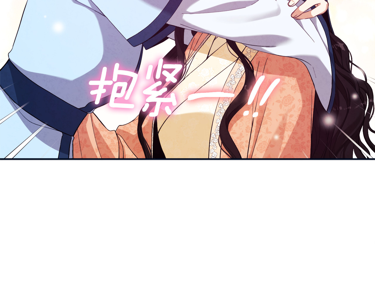 第29话 如何攻略他 第 50 页