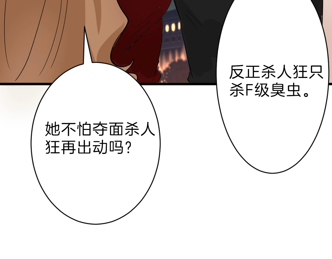 第24话 王妃册封大典 第 70 页