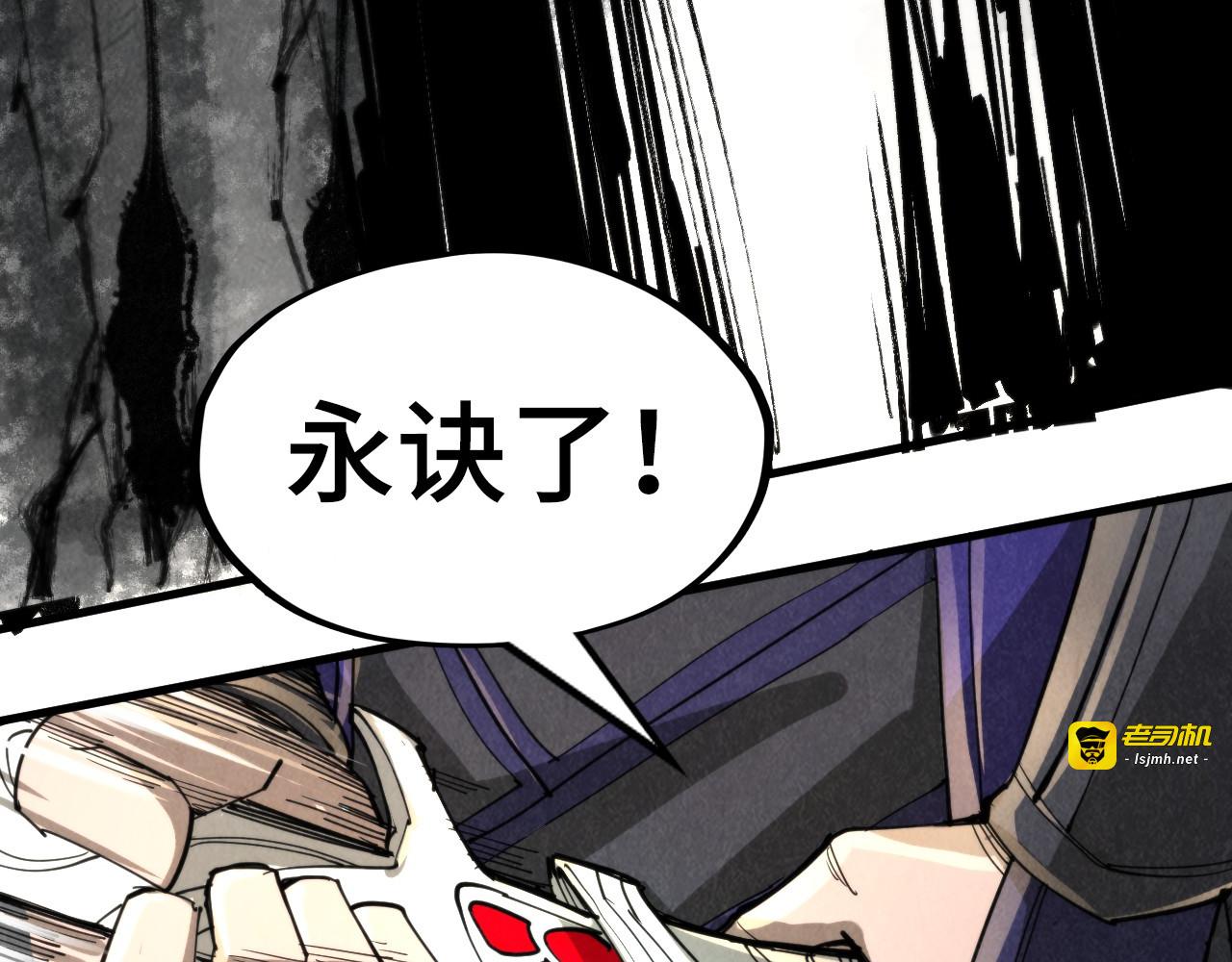 第244话 葬剑 第 119 页