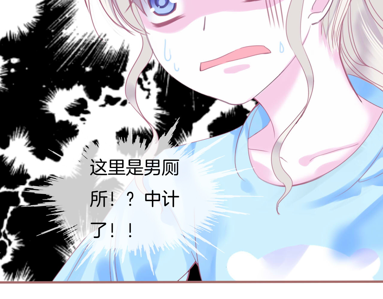 第1话  雨中预见的女装少年 第 142 页