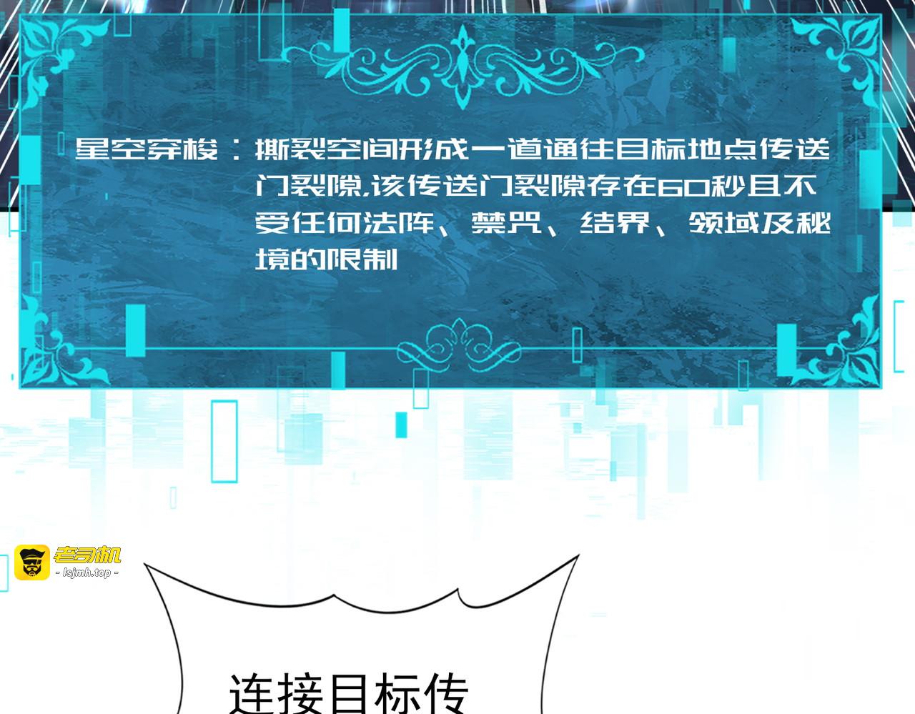 第203话 巨龙守护之岛 第 17 页