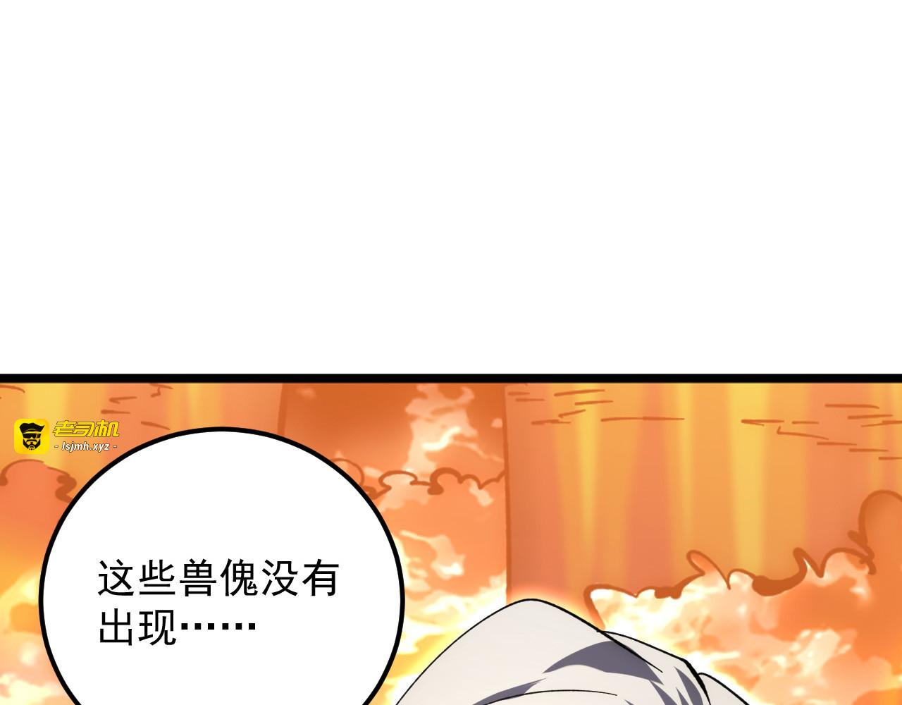 209 卑劣的逃兵 第 77 页