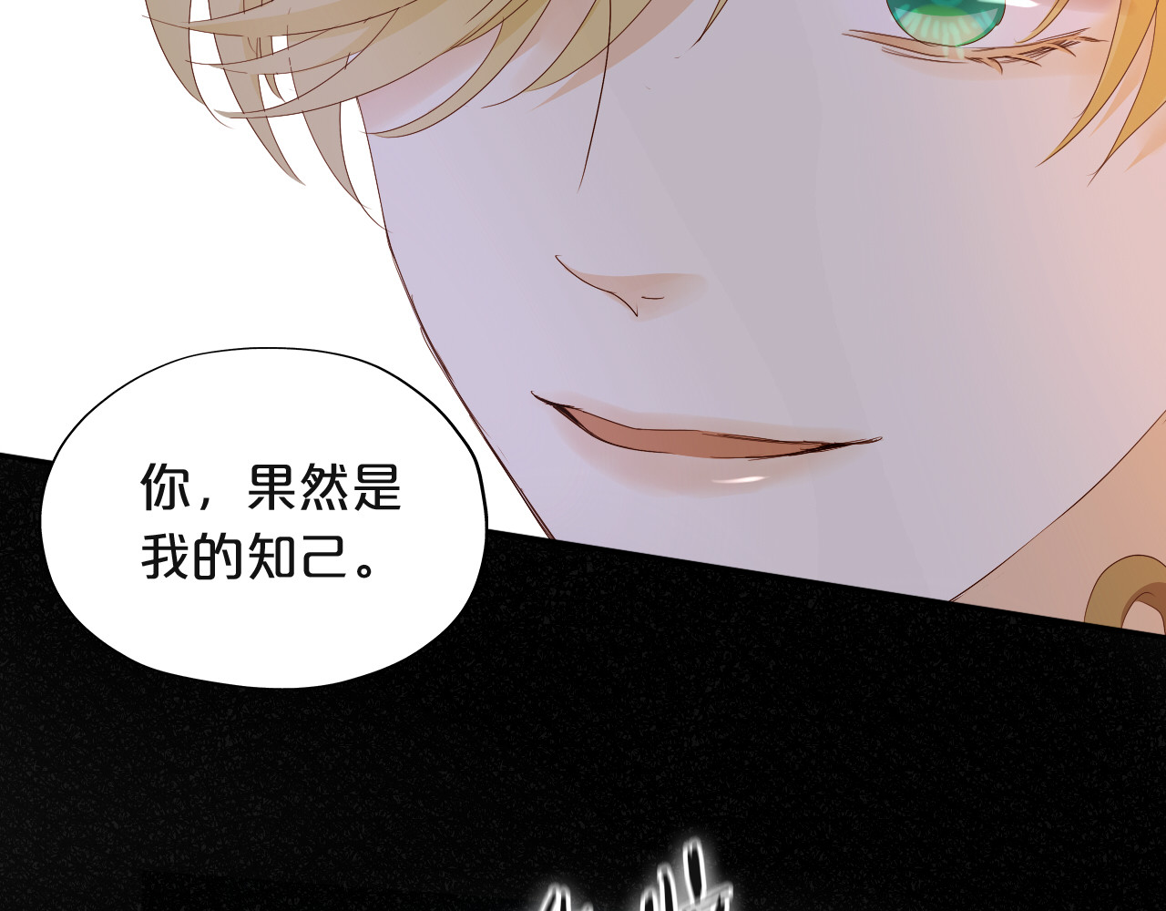 第154话 恶人x恶人 第 76 页
