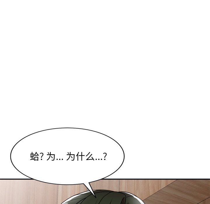 第6话 第 50 页