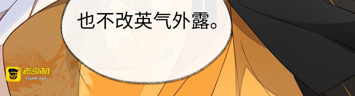 第101话 唯一的裙下臣 第 11 页