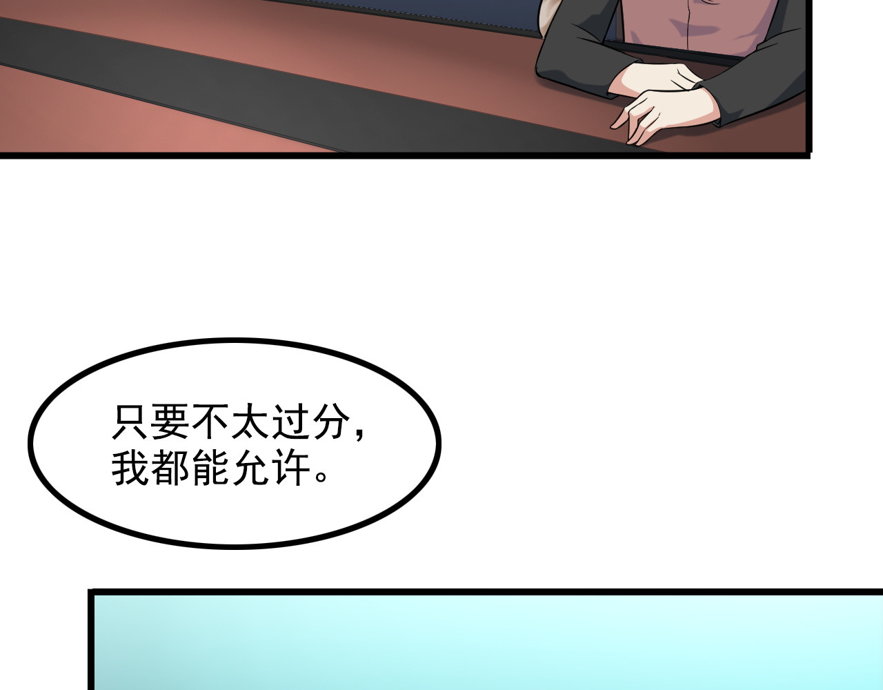 第21话 雨夜中的危机 第 30 页