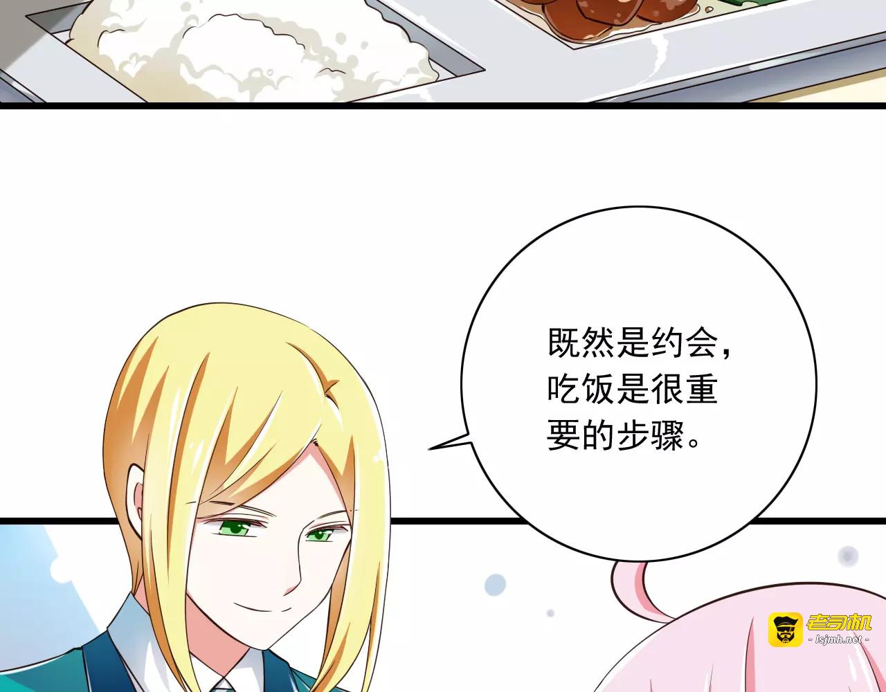 第14话  CP的日常 第 33 页
