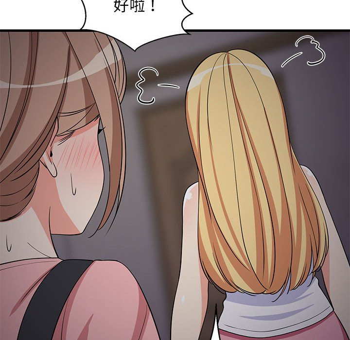 第34话 第 80 页