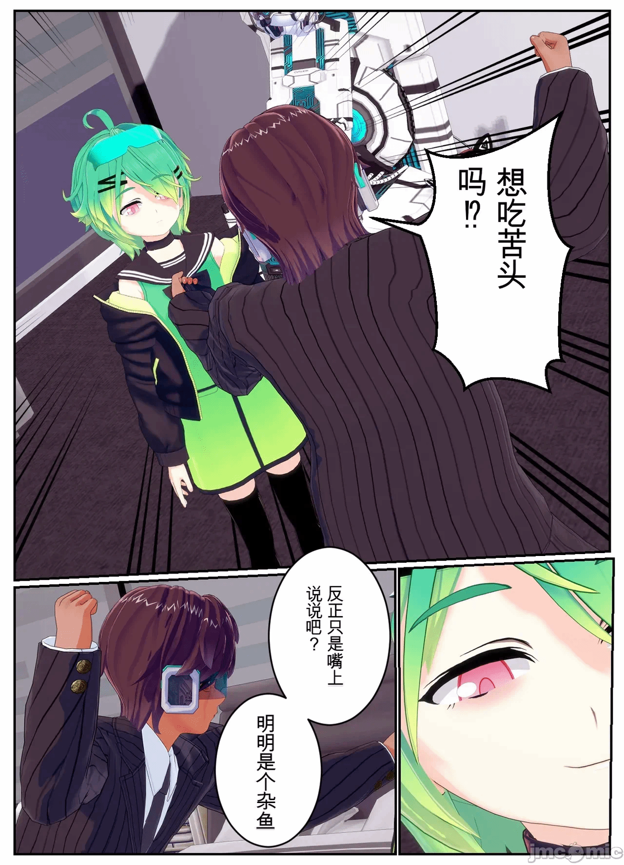 第一话 第 112 页