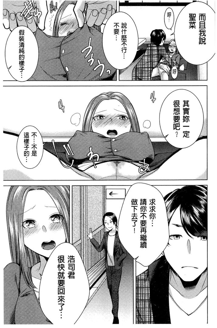 第1话 第 52 页