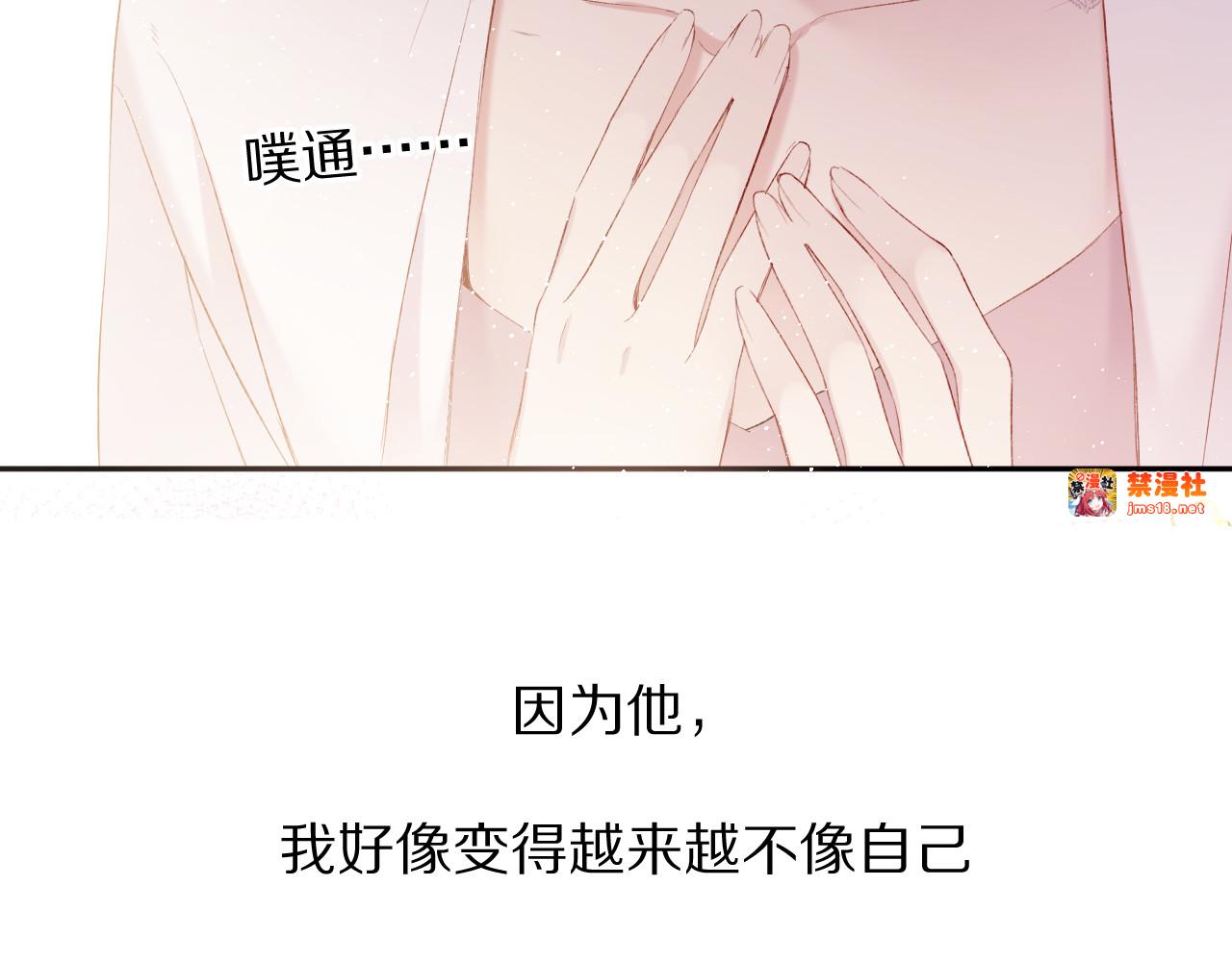 第72话 心动的信号 第 125 页