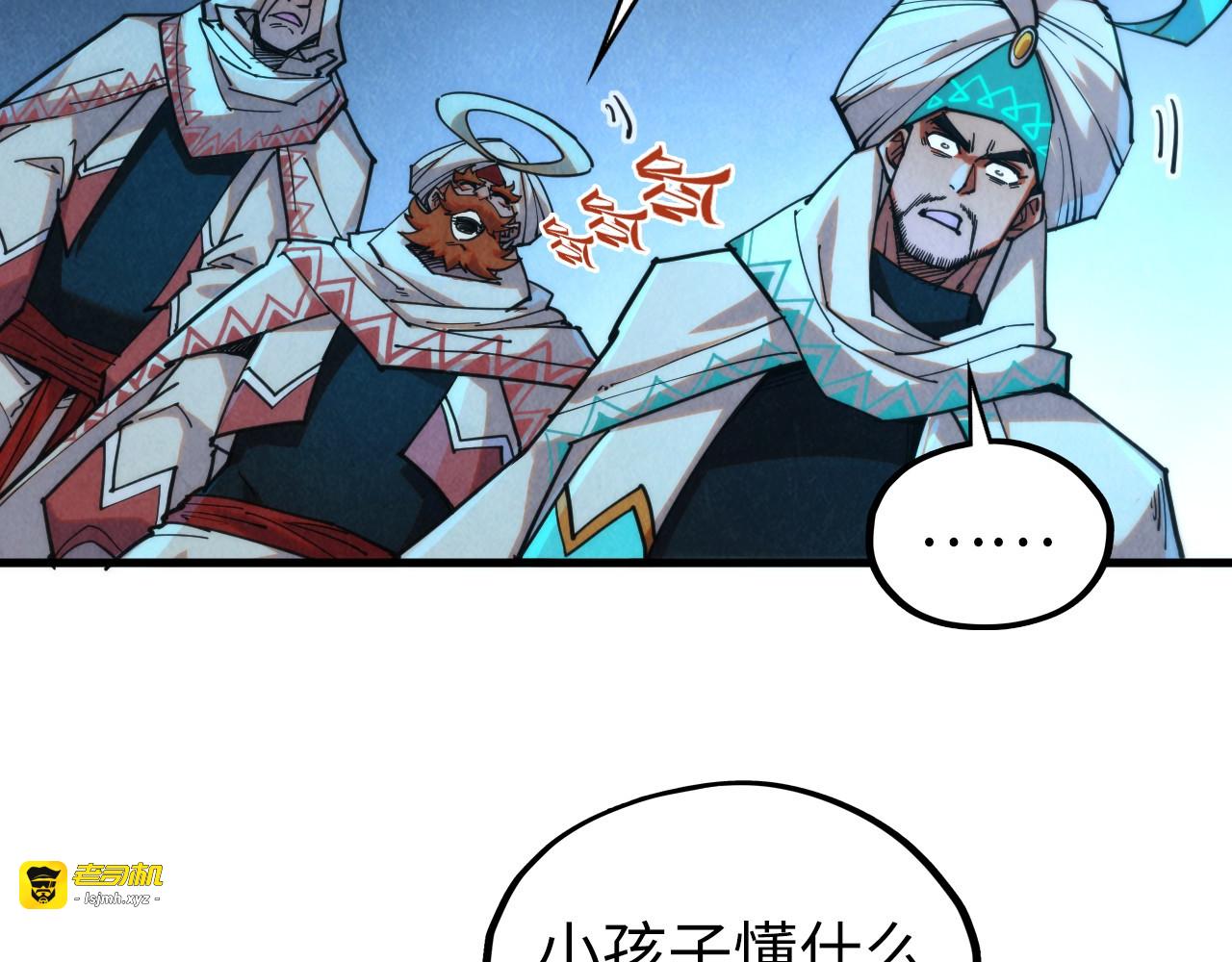 第350话 雷劫 第 81 页