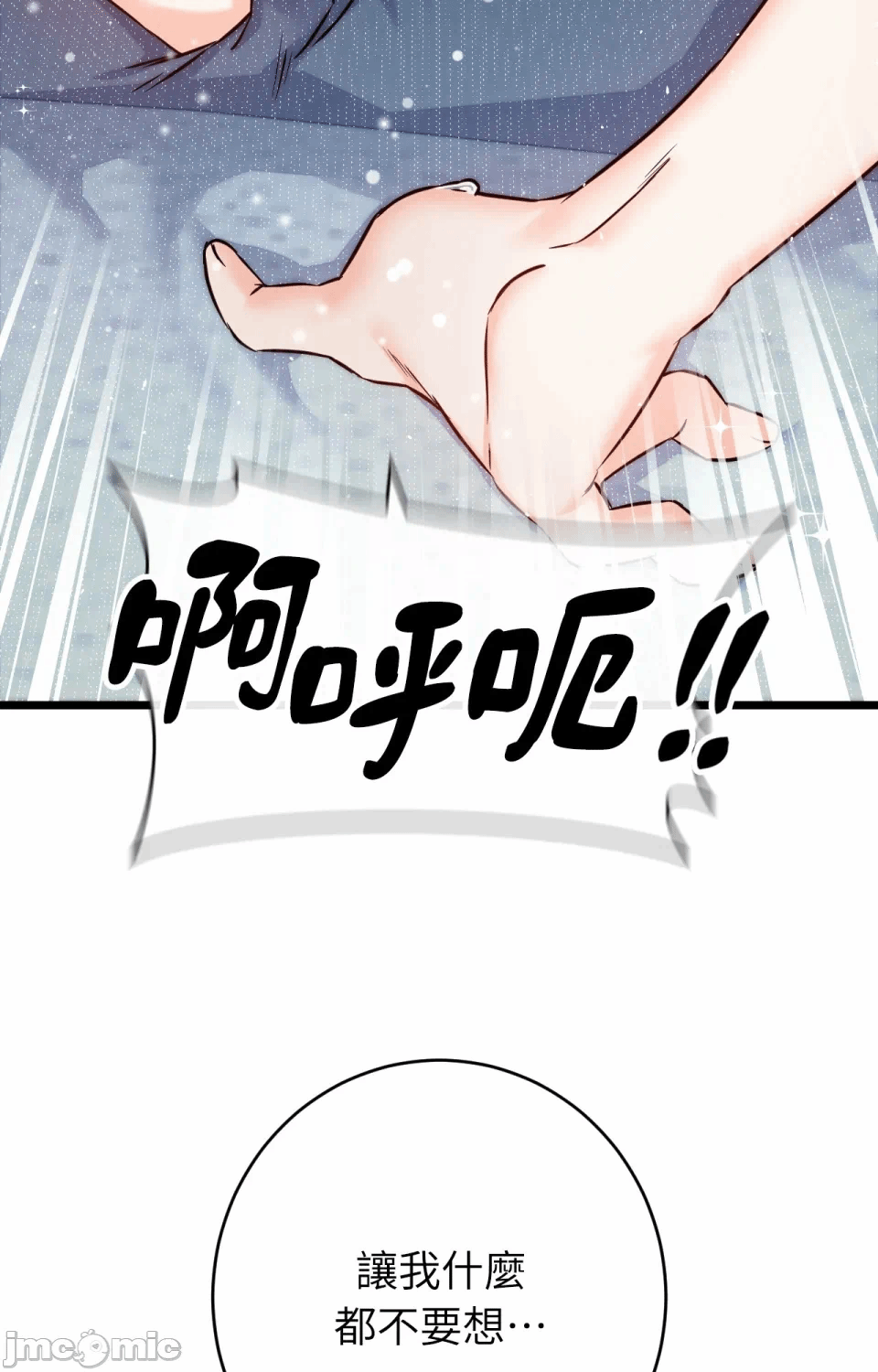 第9话9 第 90 页
