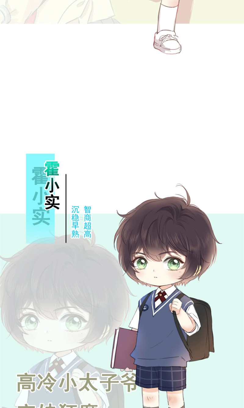 第1话 预告 第 30 页