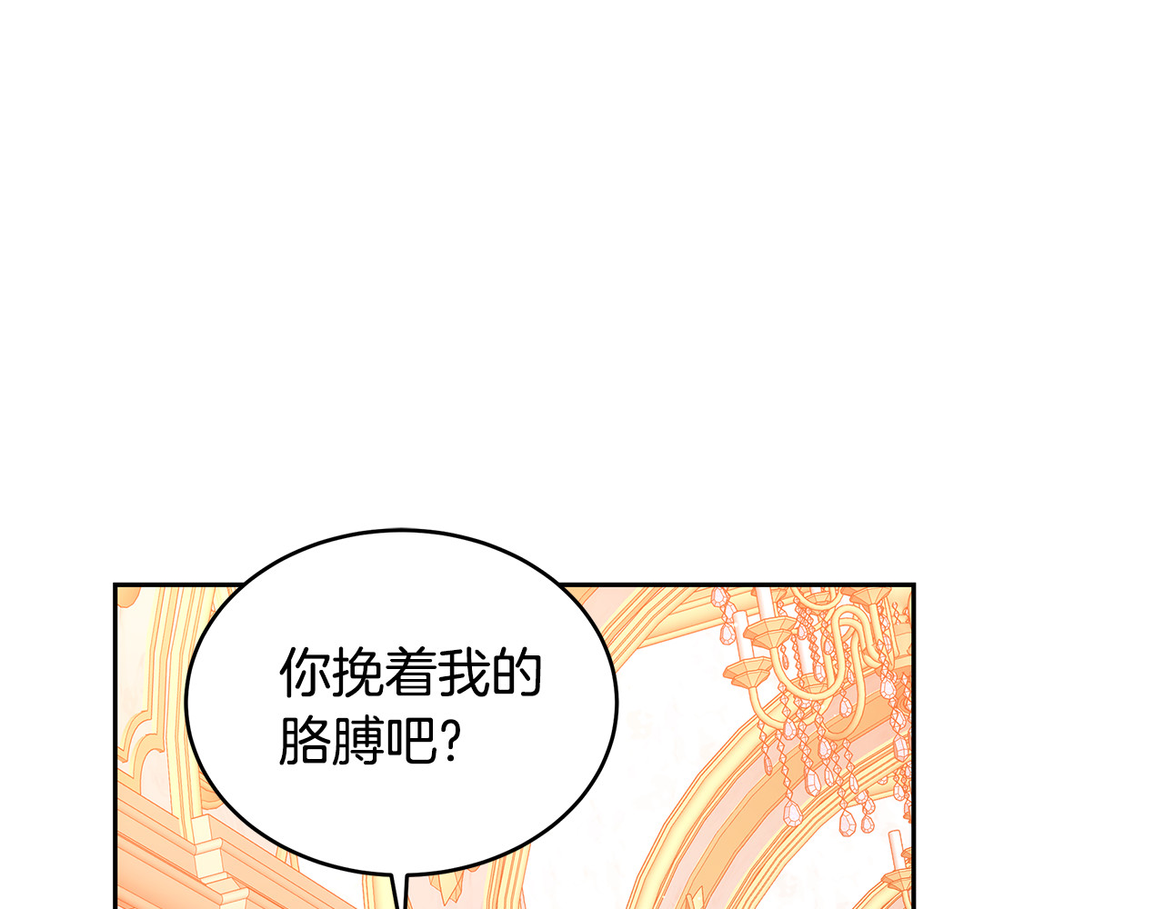 第39话 真正的你 第 14 页