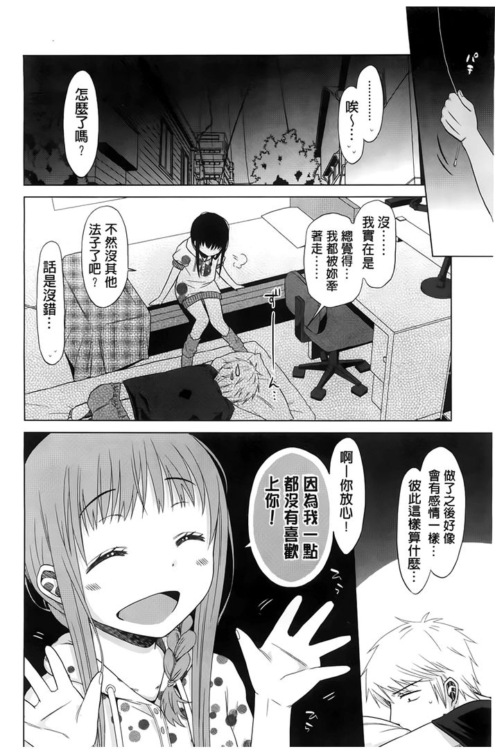 第1话 第 60 页