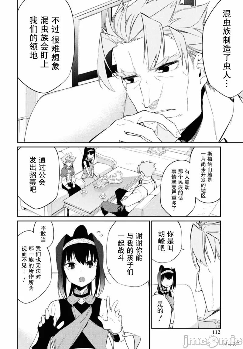 第13话 第 22 页