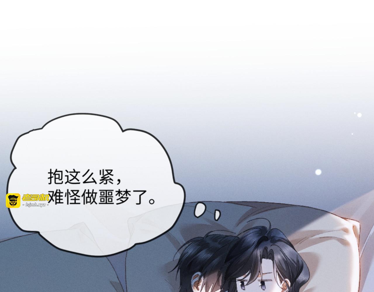 18话 接受他，可以吗？ 第 69 页