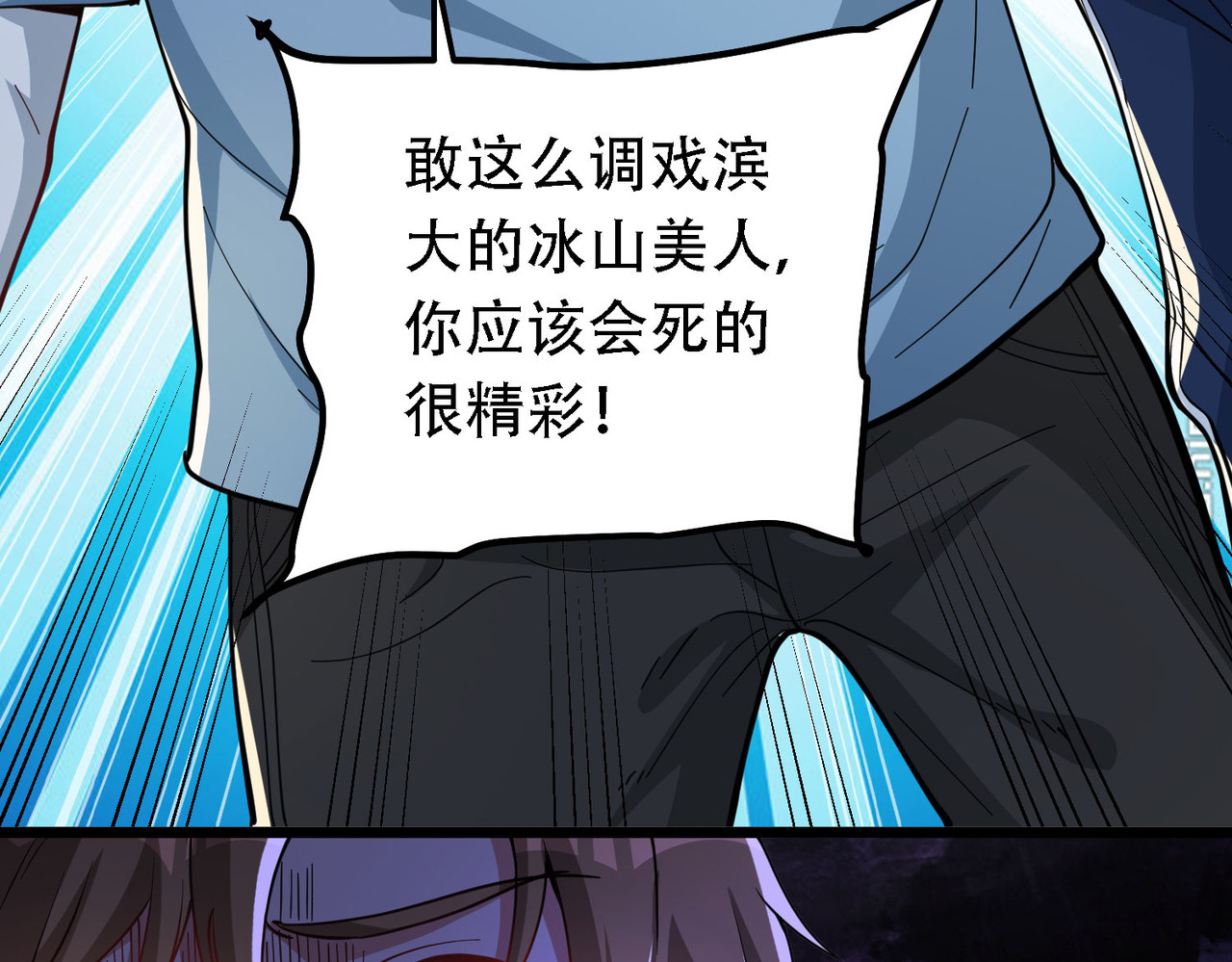 第1话（上） 人生交换俱乐部 第 58 页