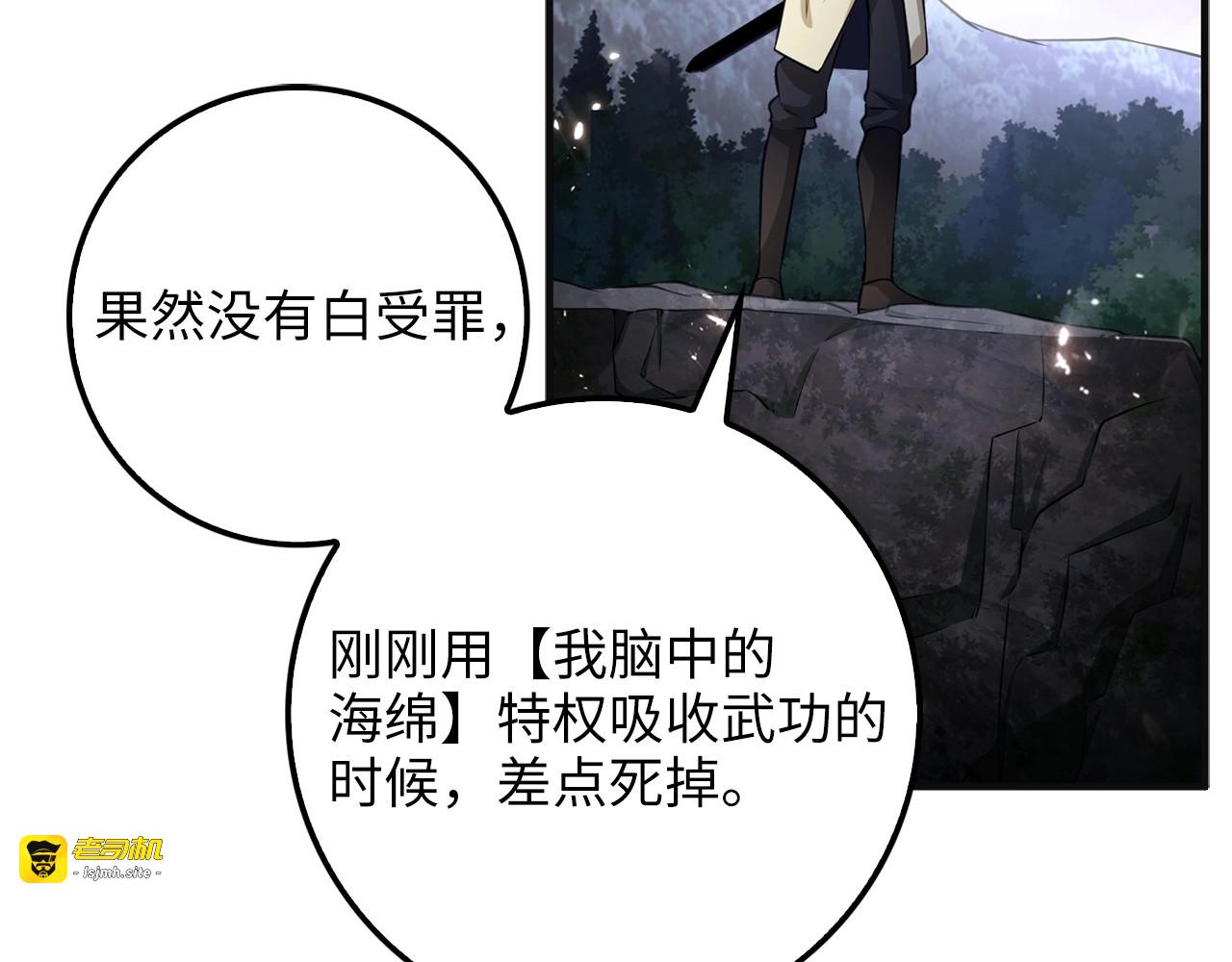 第17话 点击习得武功 第 149 页