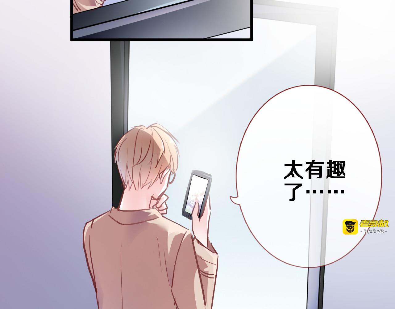 第67话 不够成熟 第 19 页