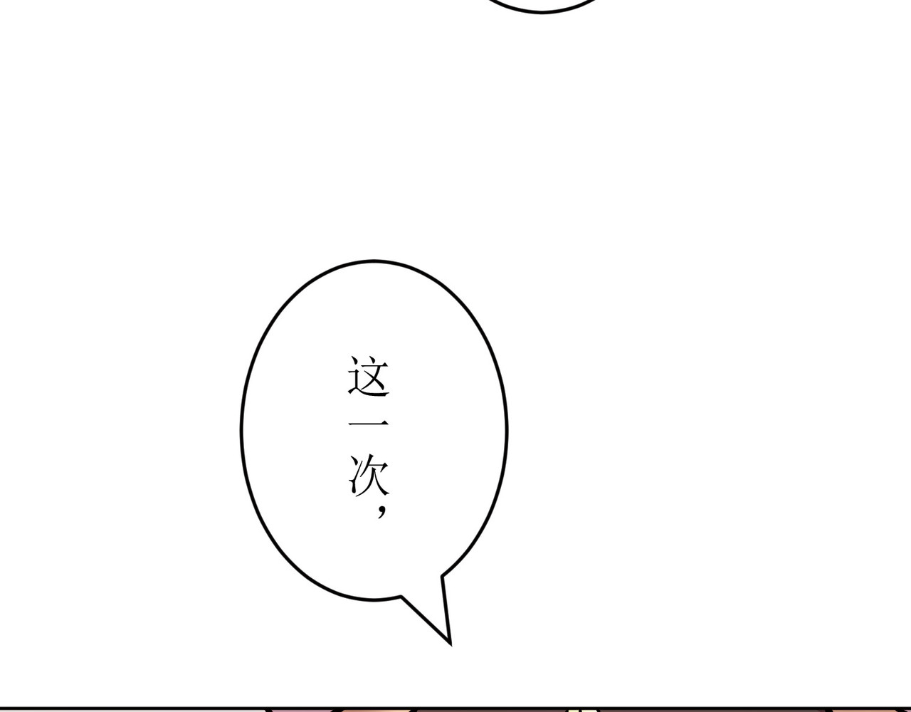 第06话 第 258 页