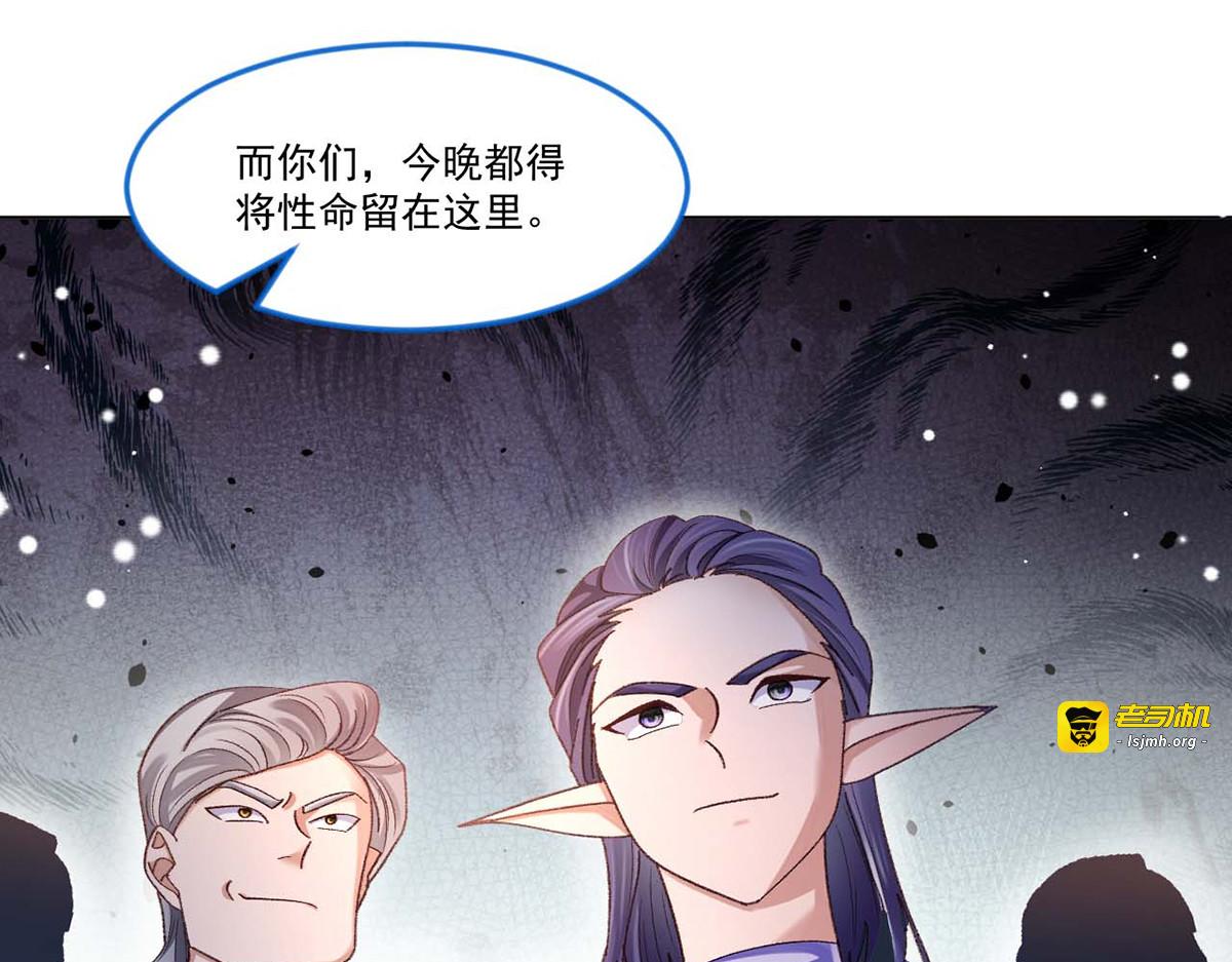 第57话 第 59 页