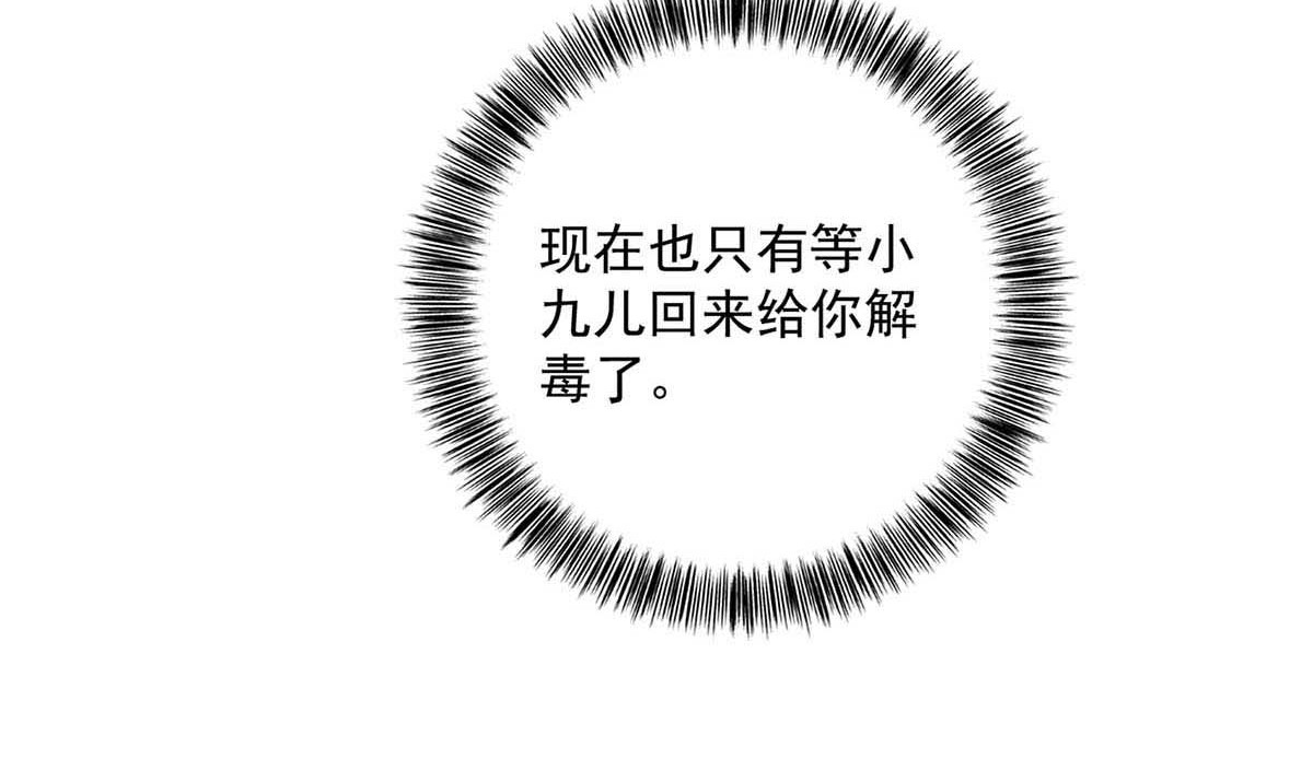 第134话 异宝出世 第 74 页