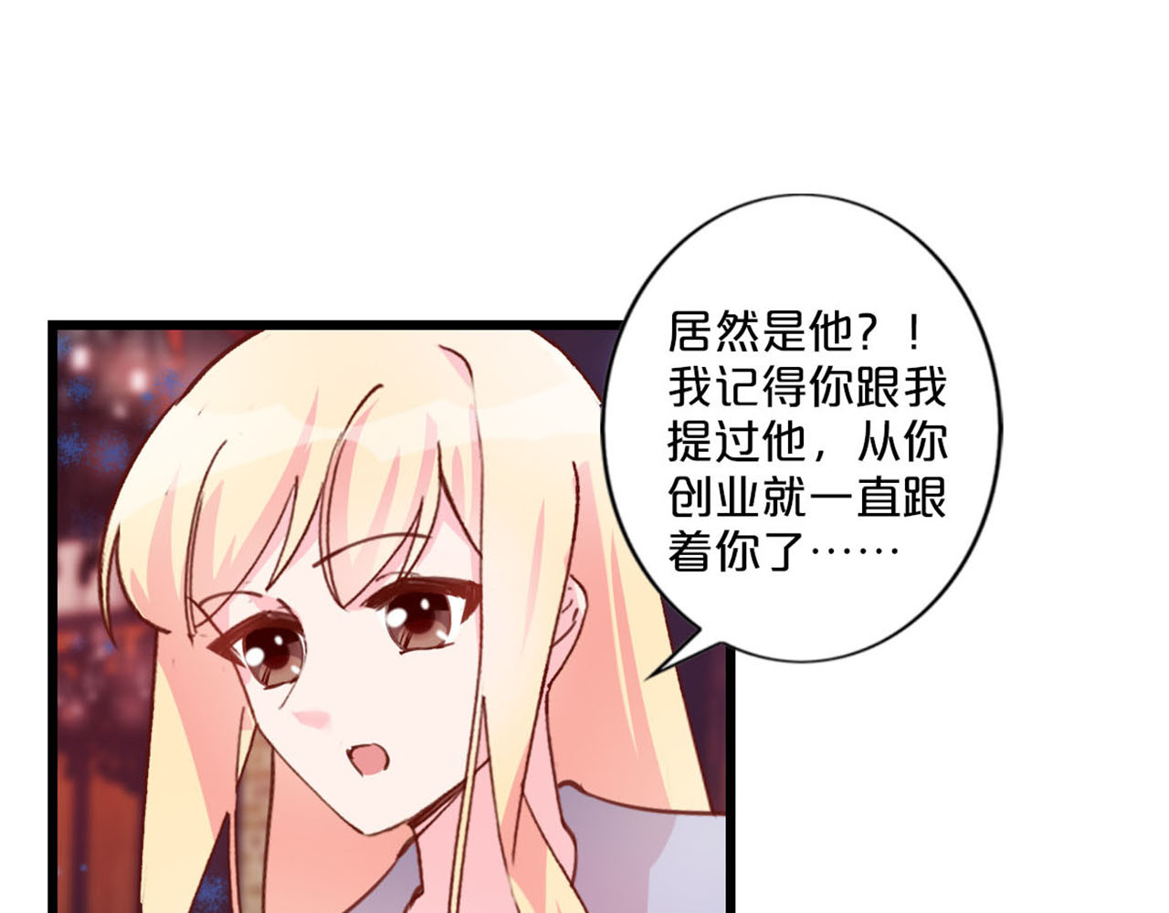 第235话 鸿门宴 第 60 页