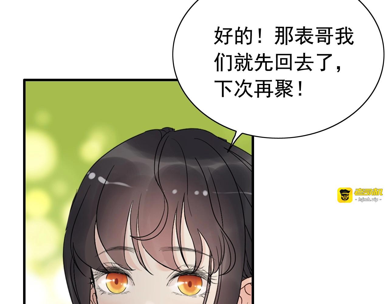第272话 得到了少奶奶的嘉奖 第 43 页