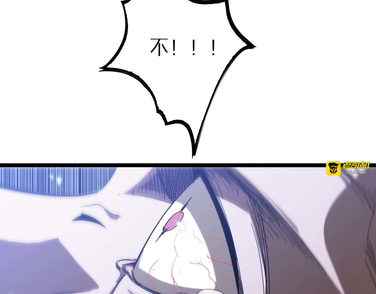 第259话 界魔的起源 第 31 页