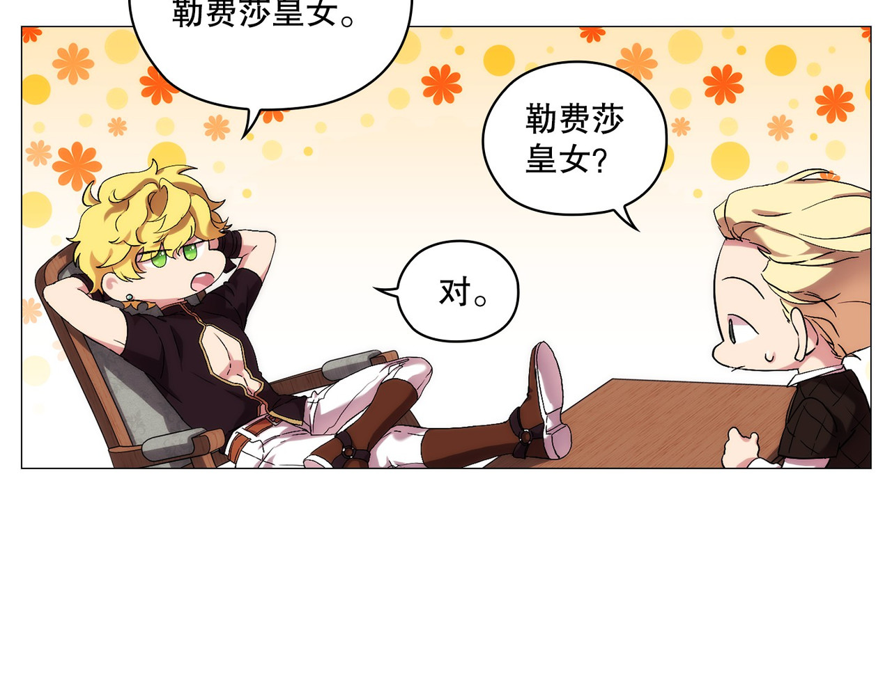 第 29话 第 86 页