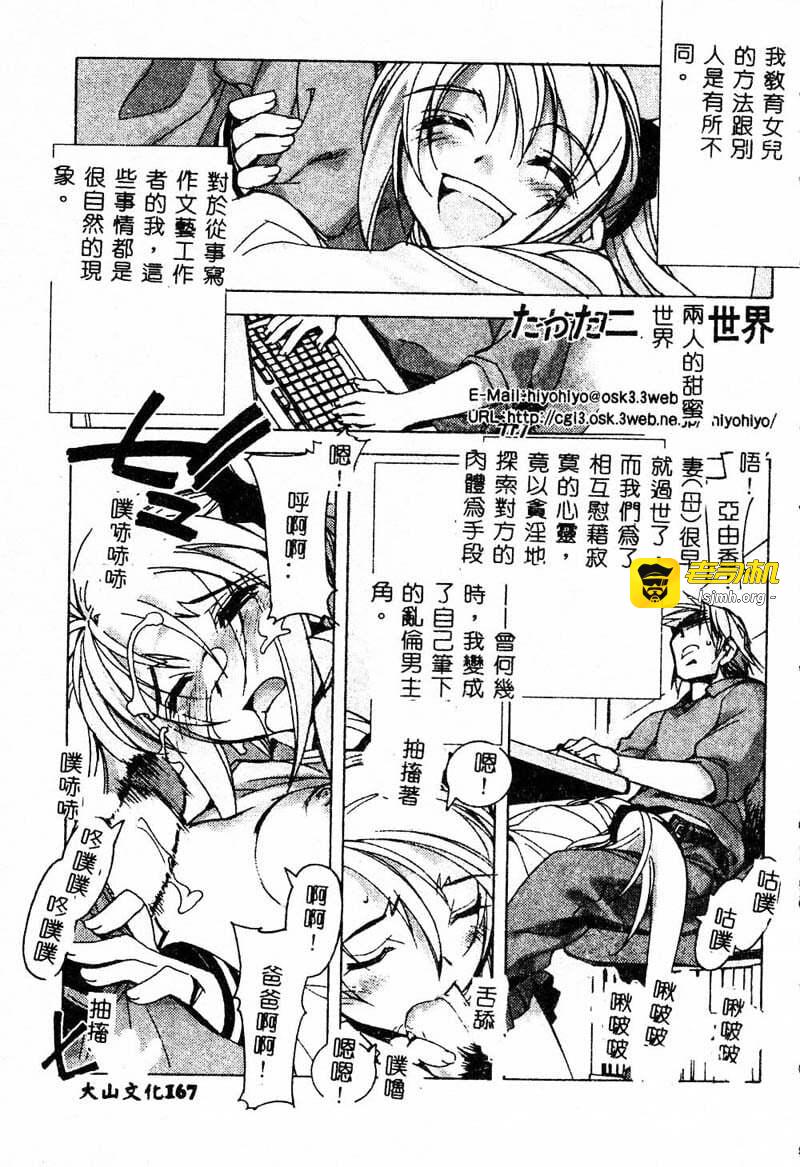 第1话 第 167 页