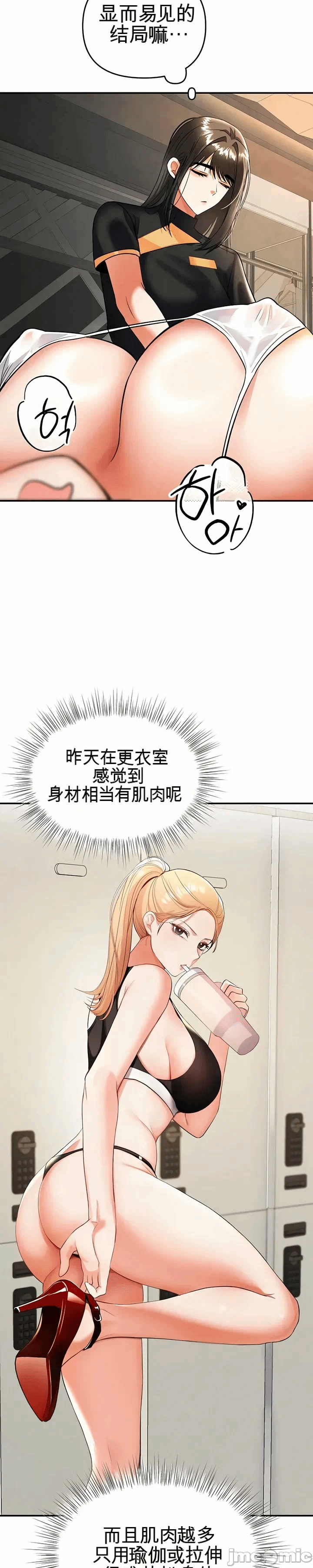 第9话 第 20 页