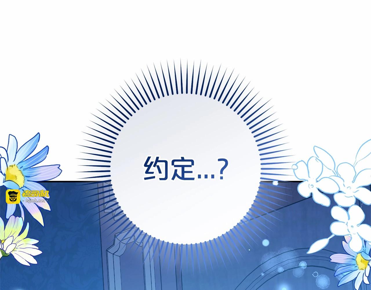 第20话 骗你的 第 197 页