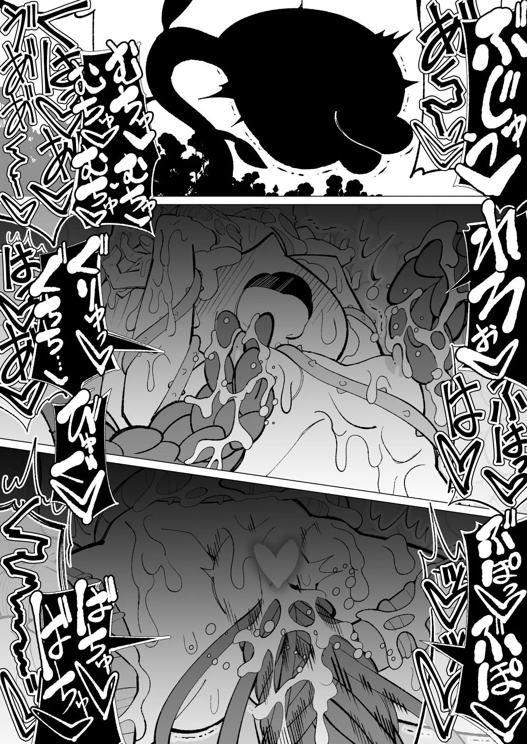 第1话 第 84 页