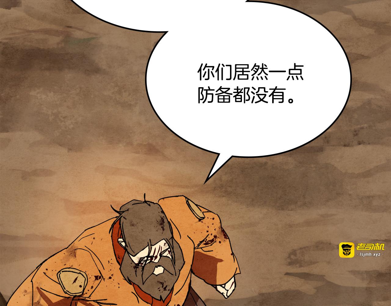 第129话 我能养它们吗 第 115 页