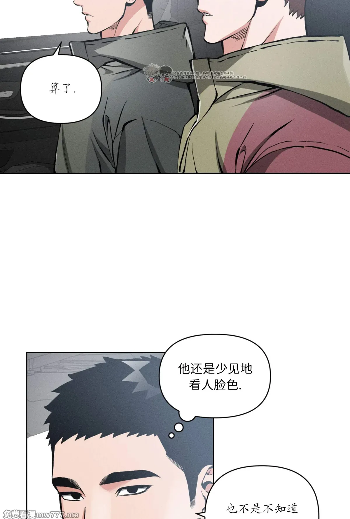 第120话 第 8 页