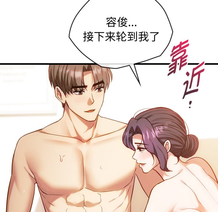 第50话 第 136 页