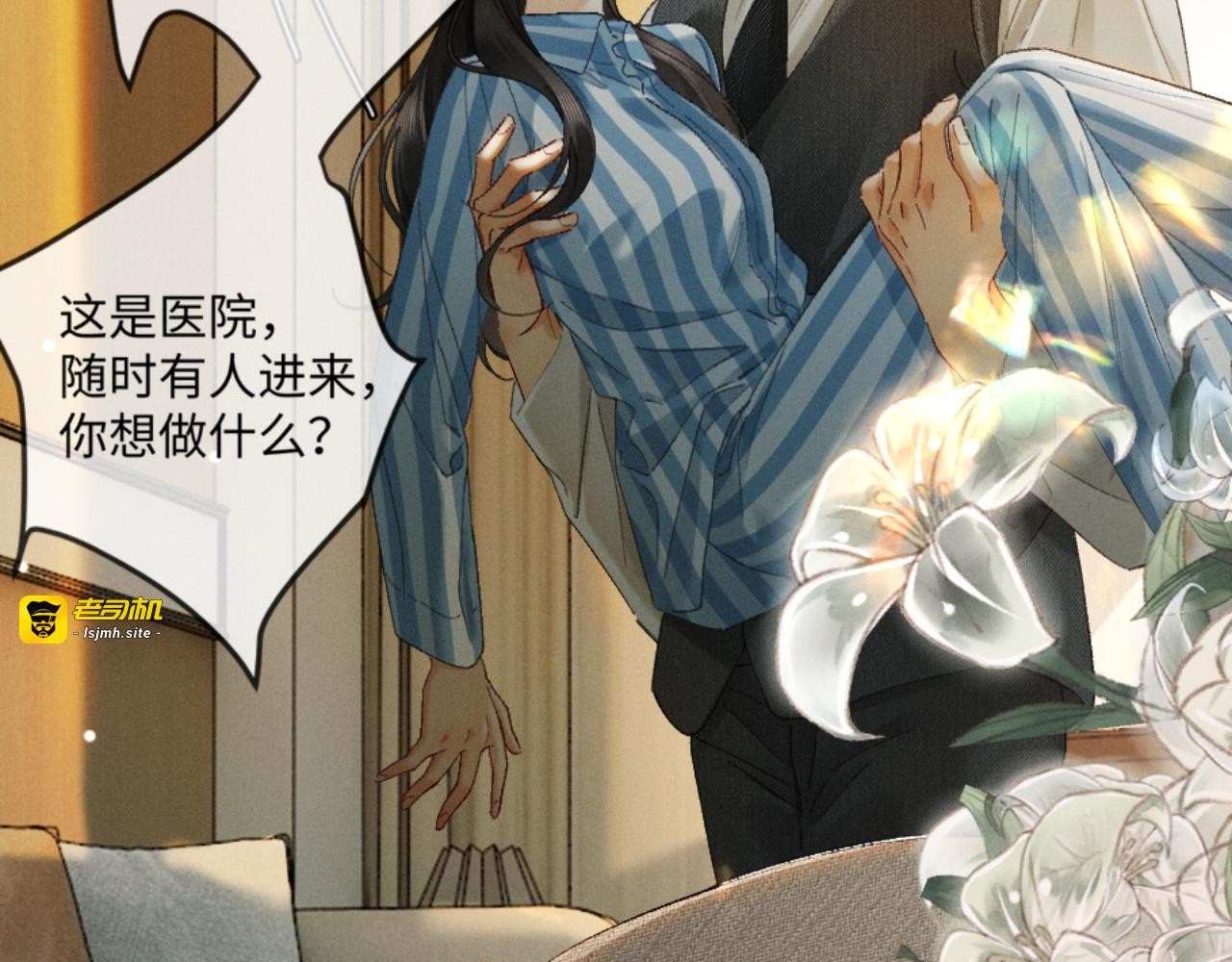 31话 绝不放手 第 101 页